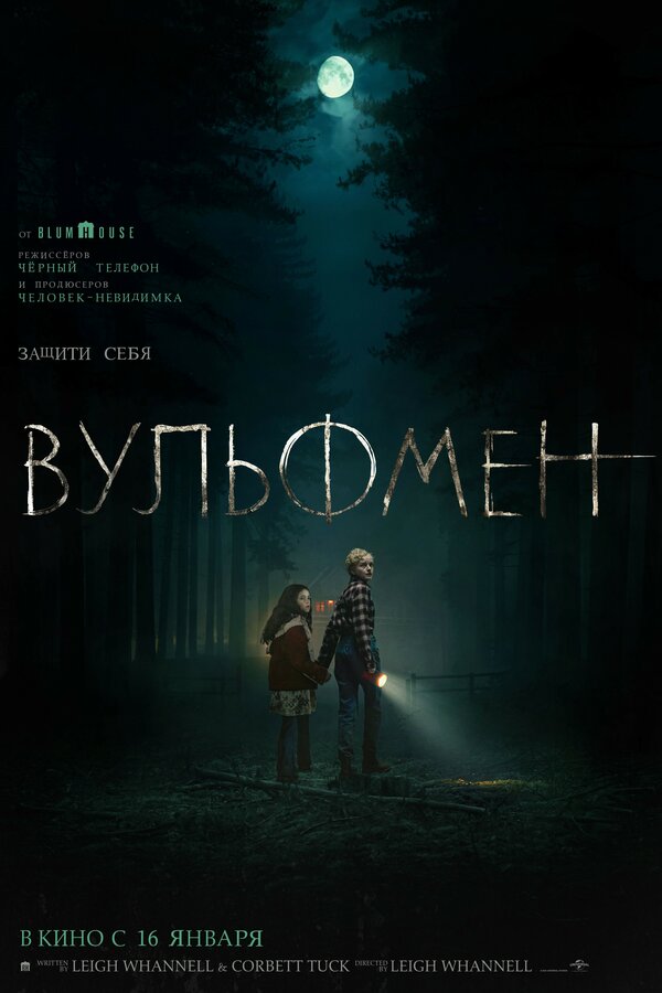 Постер фильма